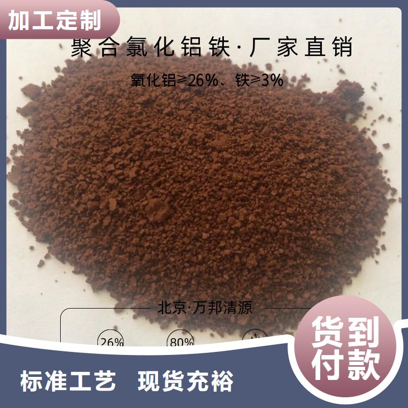 拉萨工业级氯化铝好品质查看详情