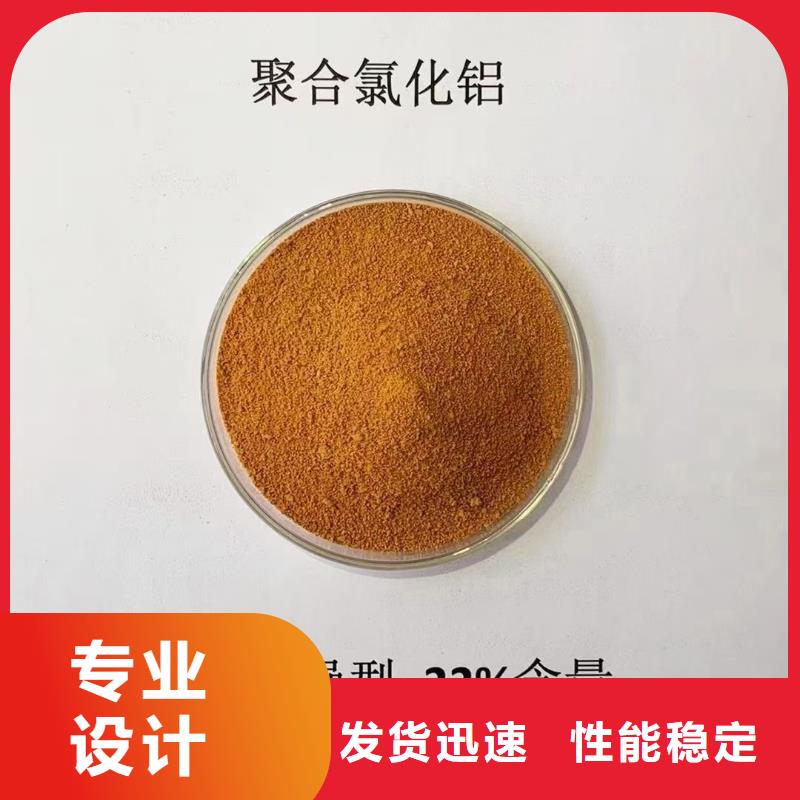 朝阳PAC聚合氯化铝 优选供货商