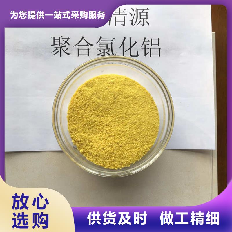 聚合氯化铝粉末大量库存不加价处理
