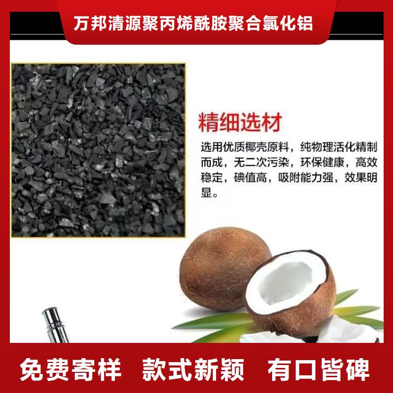 找楚雄活性炭厂家选万邦清源聚丙烯酰胺聚合氯化铝聚合硫酸亚铁醋酸钠除氟剂复合碳源除磷剂COD总氮去除剂环保科技有限公司