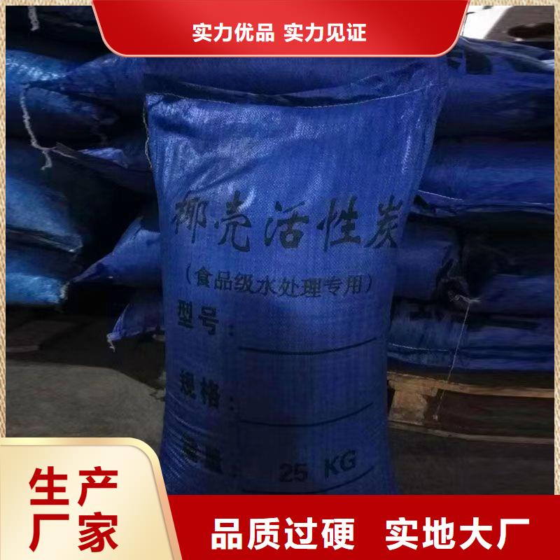 找楚雄活性炭厂家选万邦清源聚丙烯酰胺聚合氯化铝聚合硫酸亚铁醋酸钠除氟剂复合碳源除磷剂COD总氮去除剂环保科技有限公司