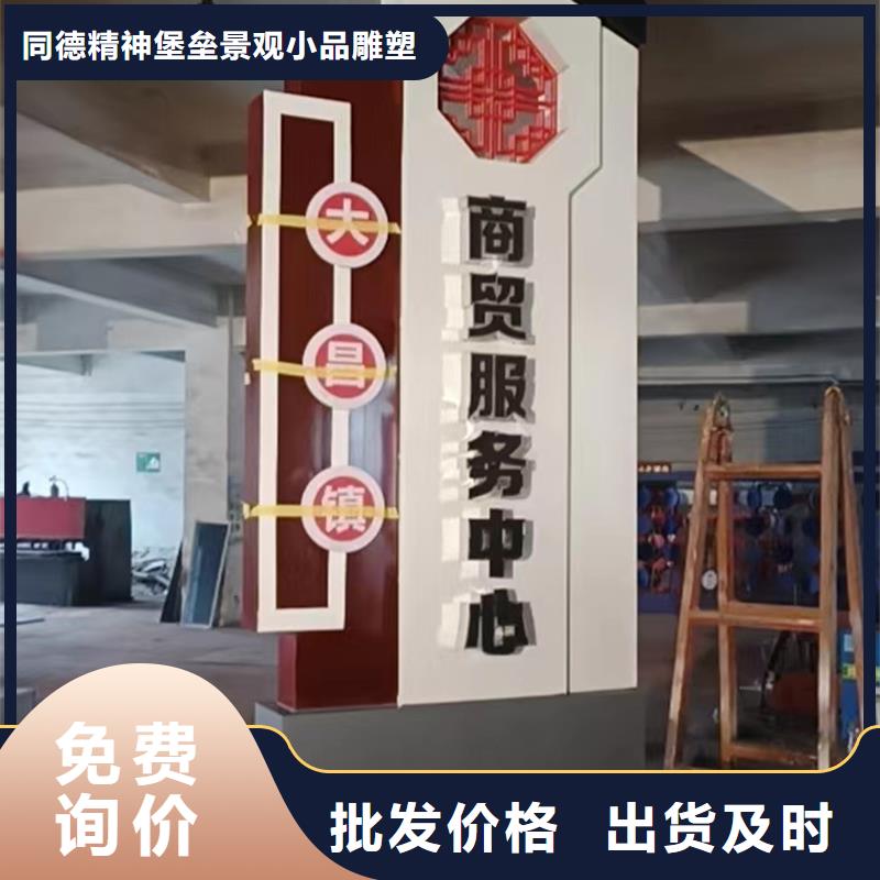 厂家供应呼和浩特村口标识牌