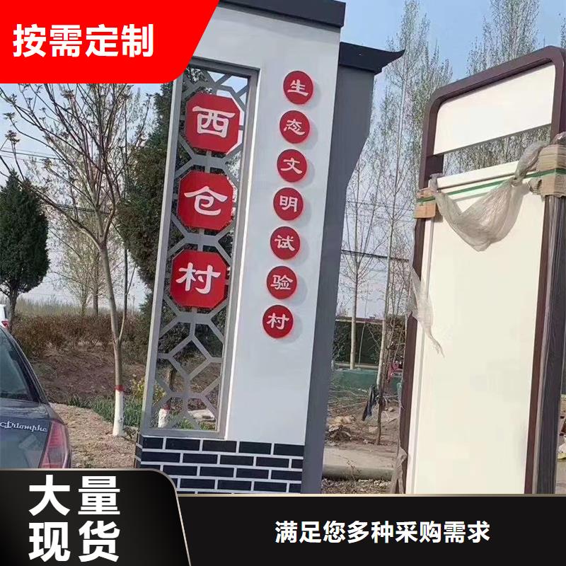 乡村振兴标识标牌厂家直销-型号齐全