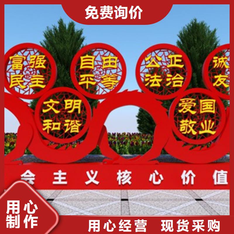 价值观宣传牌厂家-值得信赖