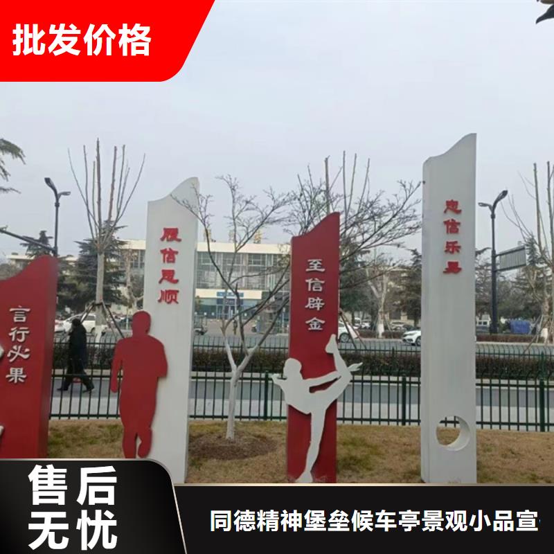 价值观宣传牌厂家-值得信赖