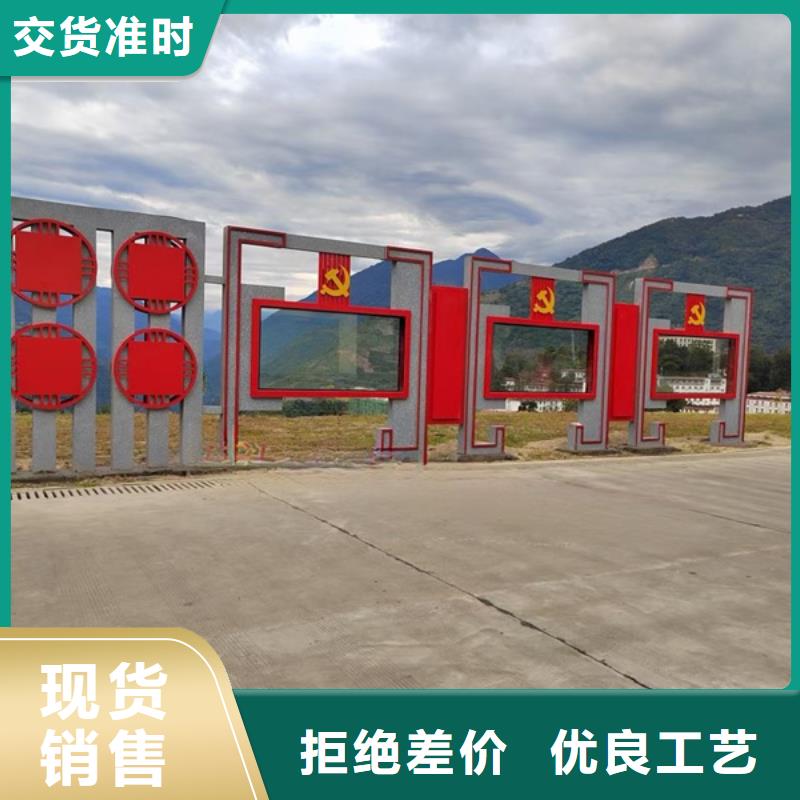 价值观宣传牌厂家-值得信赖