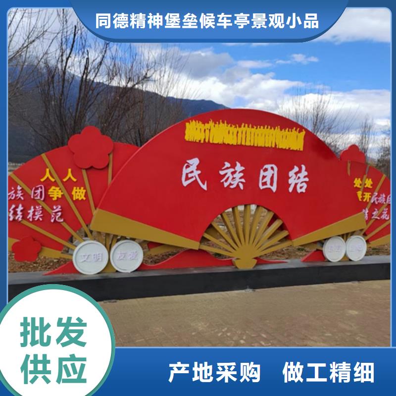 价值观宣传牌厂家-值得信赖