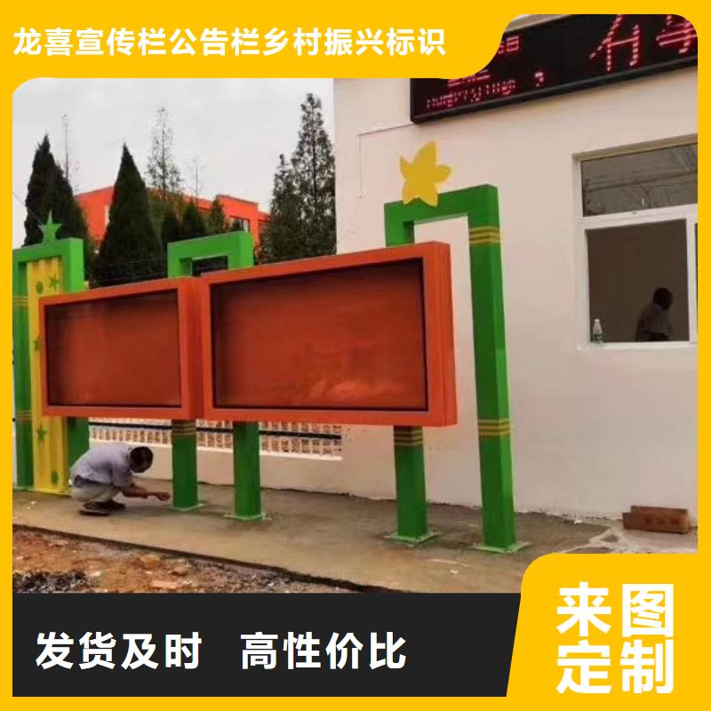 党建宣传栏定做_龙喜宣传栏公告栏乡村振兴标识牌大型文化长廊景观小品公园椅生产厂家