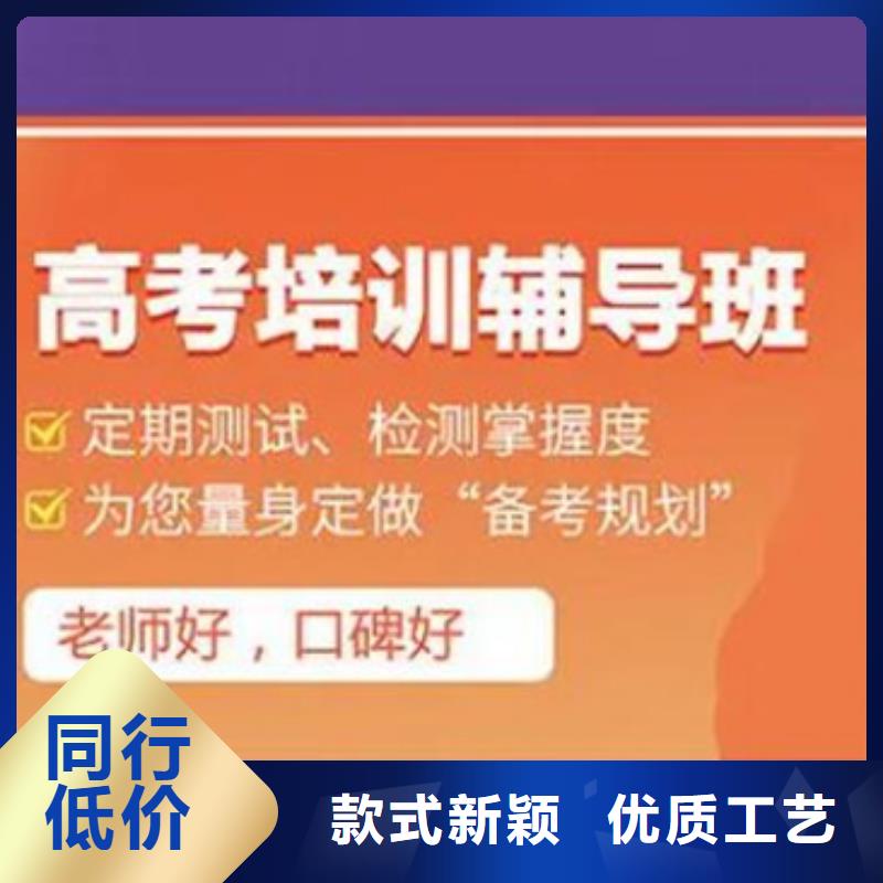 邢台内丘高考冲刺补习班可靠满意