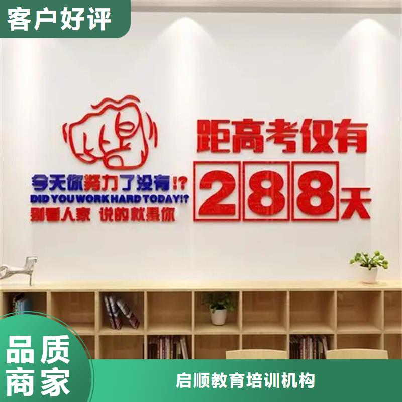 青岛胶南定制高考志愿平行志愿填报指导_诚信企业