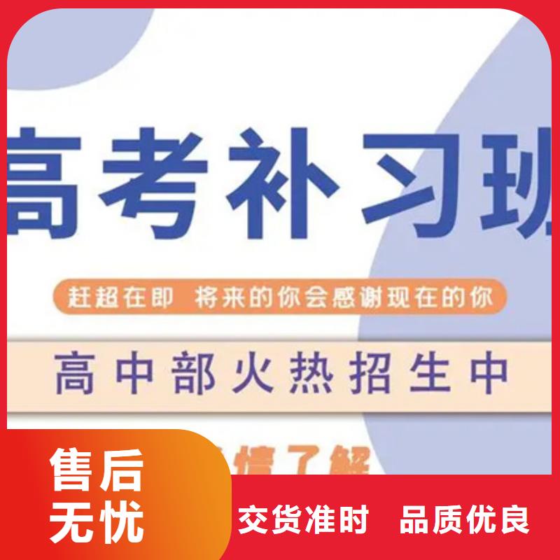 凉山布拖实力雄厚的高考冲刺班生产厂家