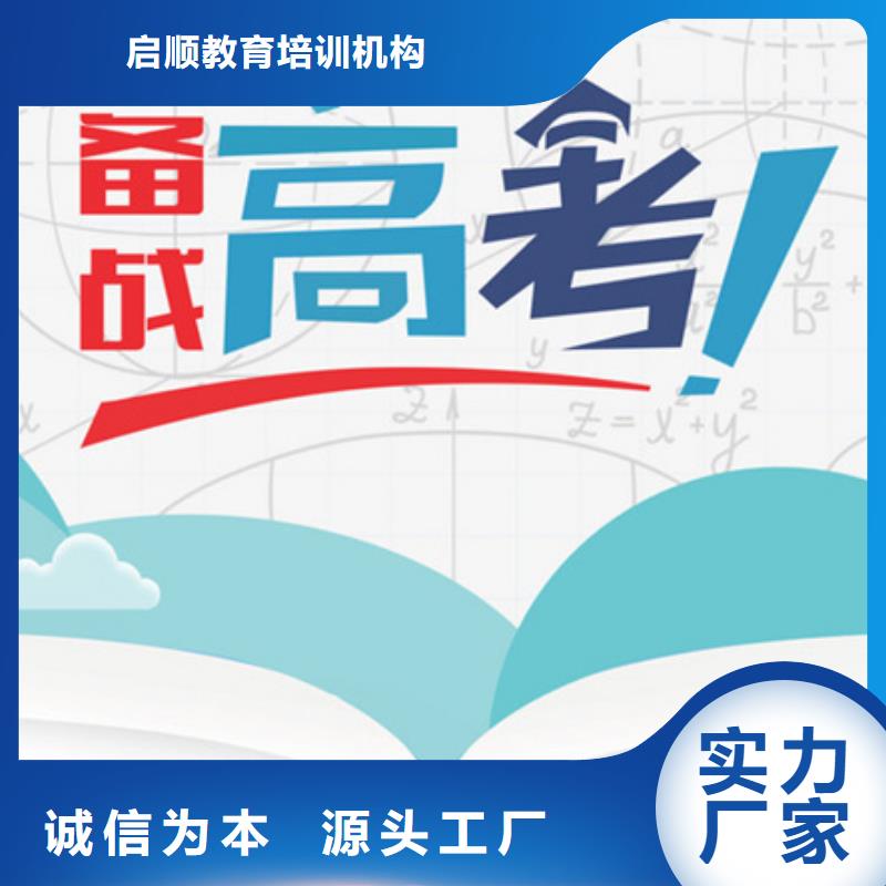 泰安供应批发高三复读机构-省心