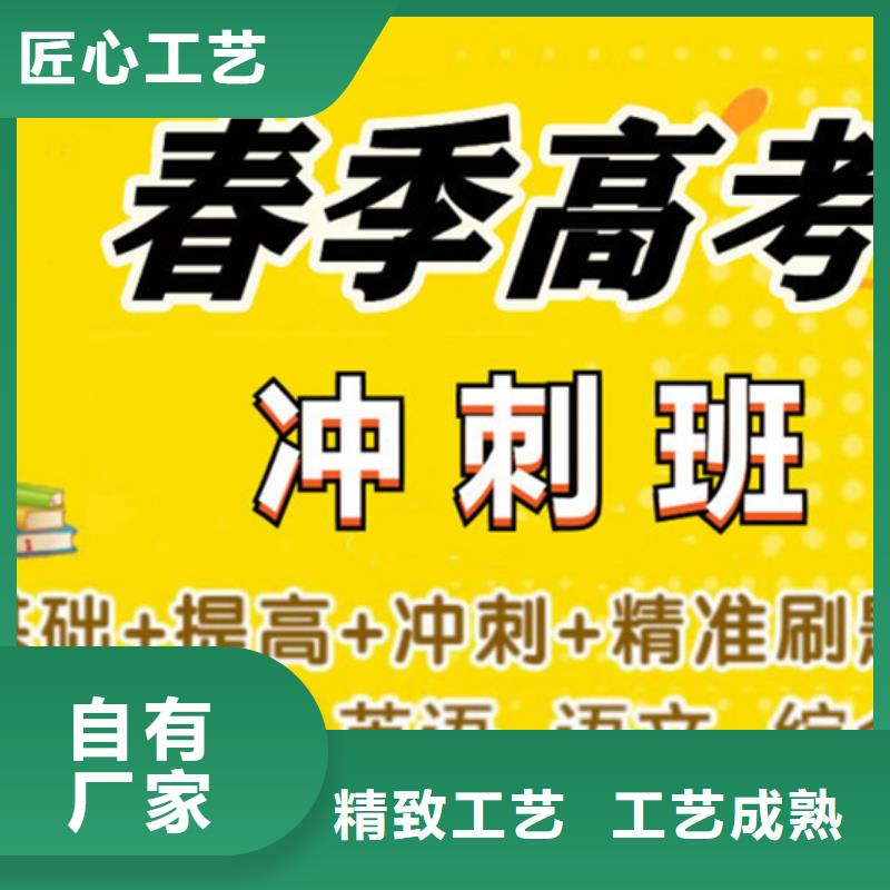 实力雄厚的高三复读机构生产厂家