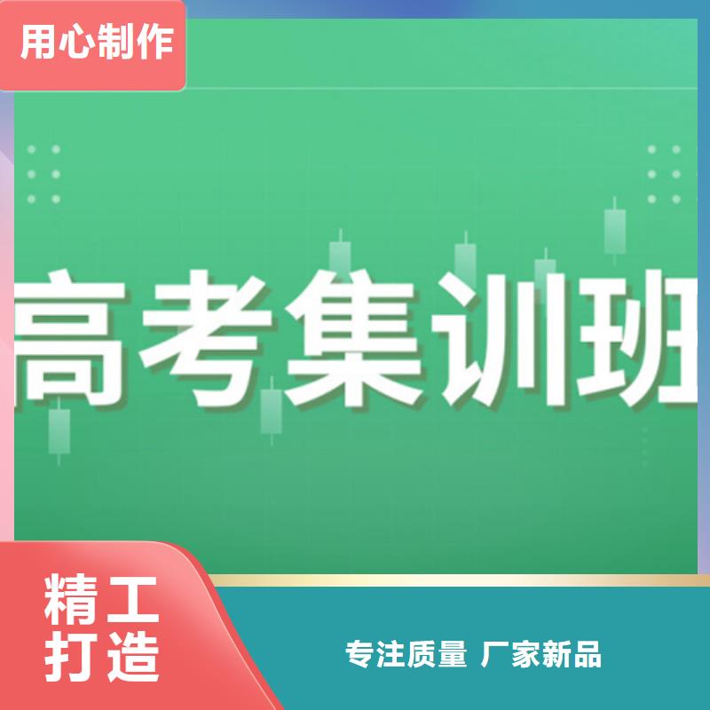 牡丹江宁安定做高三复读机构的当地厂家
