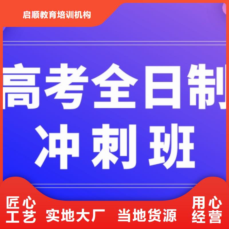 初中冲刺集训机构、初中冲刺集训机构厂家