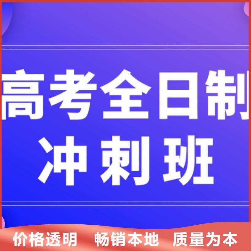 高考冲刺补习班专业供应商