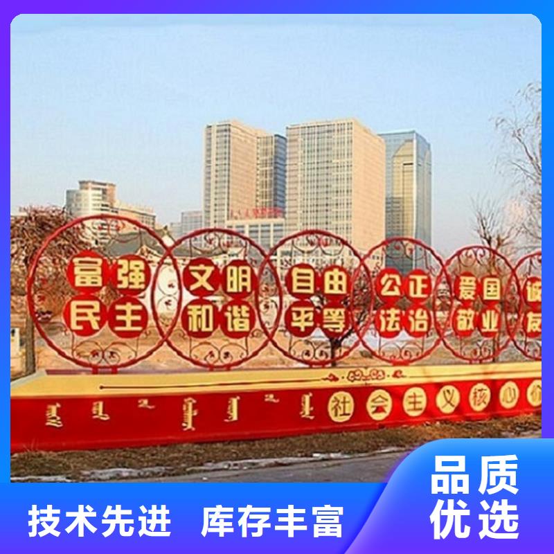 户外价值观标识牌量大从优