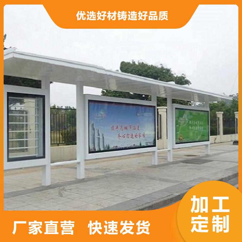 本溪智能公交站台企业全国走货