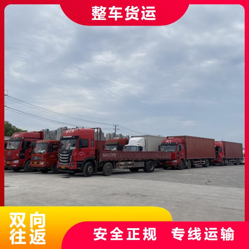 常州到食品托运门对门服务