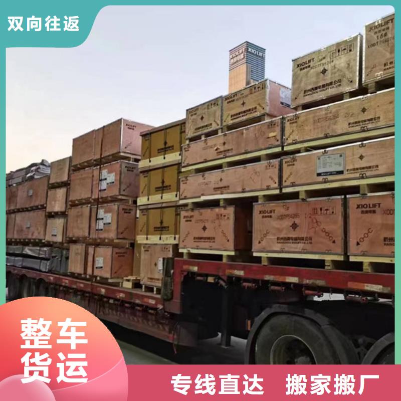 苏州到家电运输每日发车