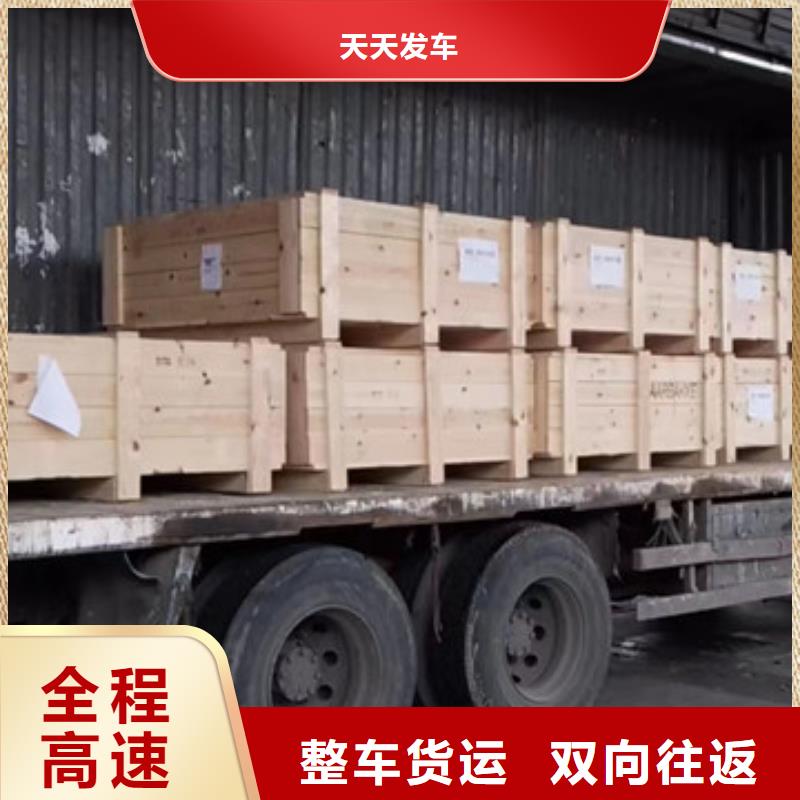 苏州到家电运输每日发车