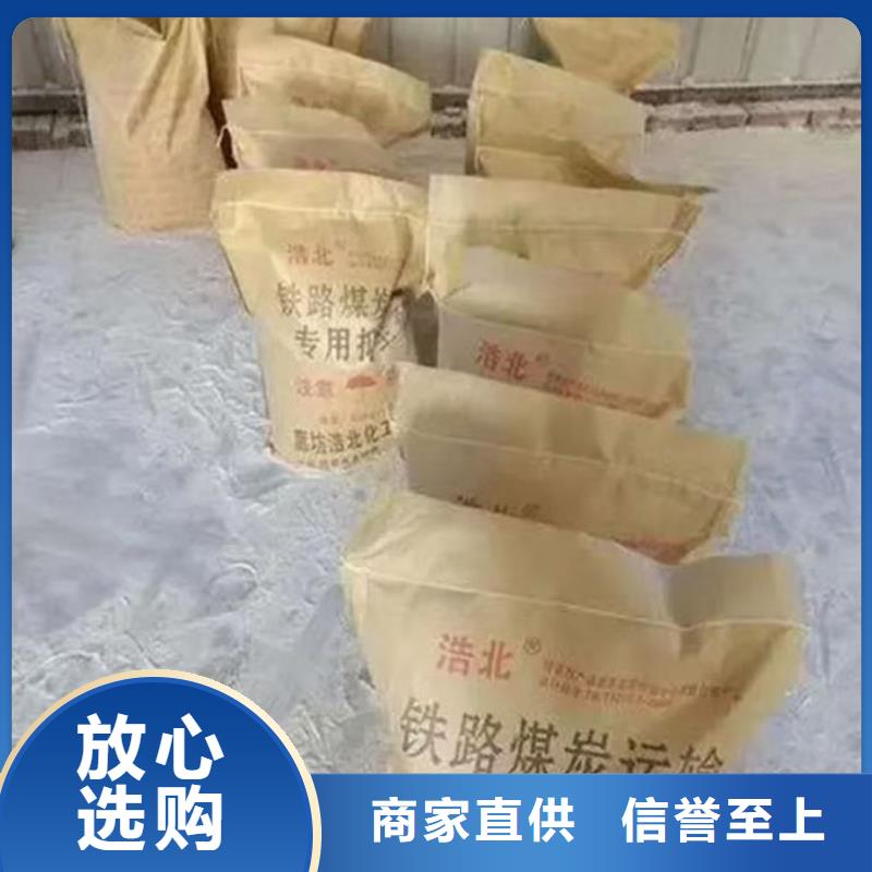 铁路煤炭运输抑尘剂厂家自营
