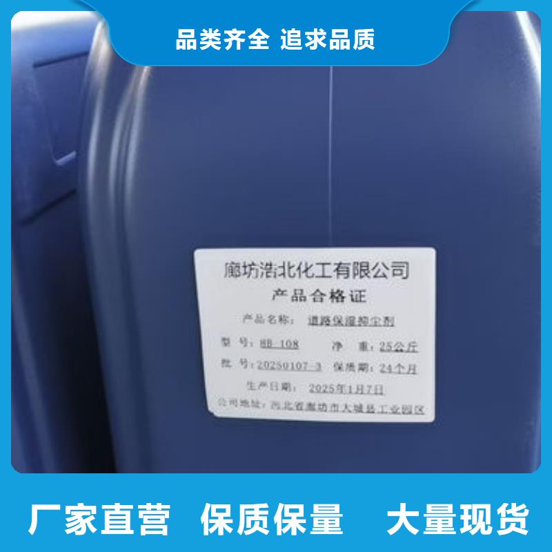 铁路抑尘剂好品质用的放心