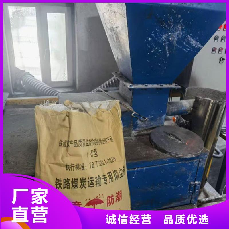 运煤火车结壳抑尘剂厂家直营