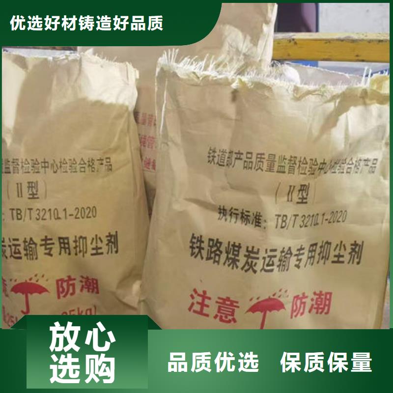 绿色生物酶抑尘剂技术指导厂家不怕雨水冲刷保湿型抑尘剂