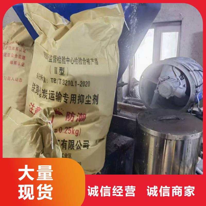 大气污染治理抑尘剂厂家直销
