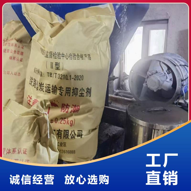 铁路抑尘剂好品质用的放心