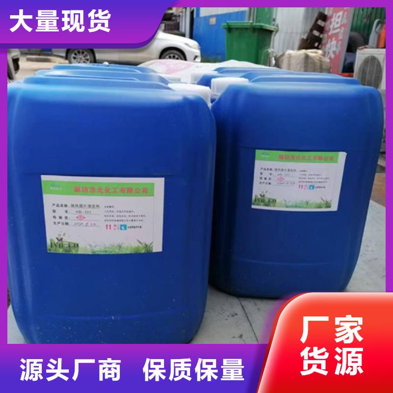 锅炉运营除垢剂现货充足量大