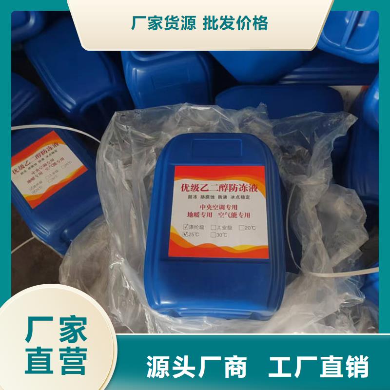 国标防冻液现货直发