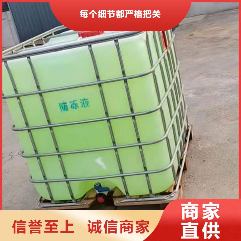 中央空调防冻液性价比高好货直销