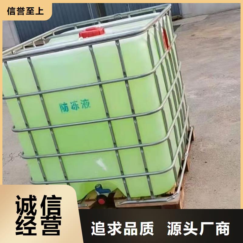 室外水防冻液源头厂家