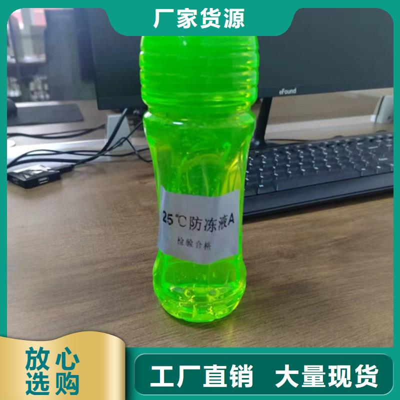 冷却水防冻液生产厂家