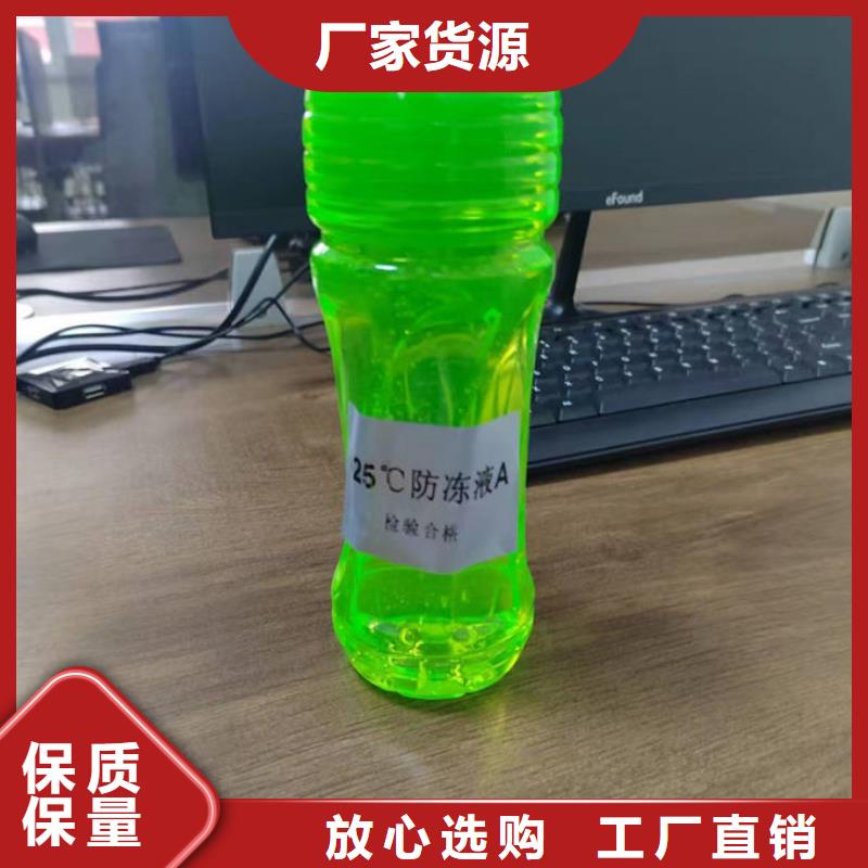 铁路运煤防冻液货真价实