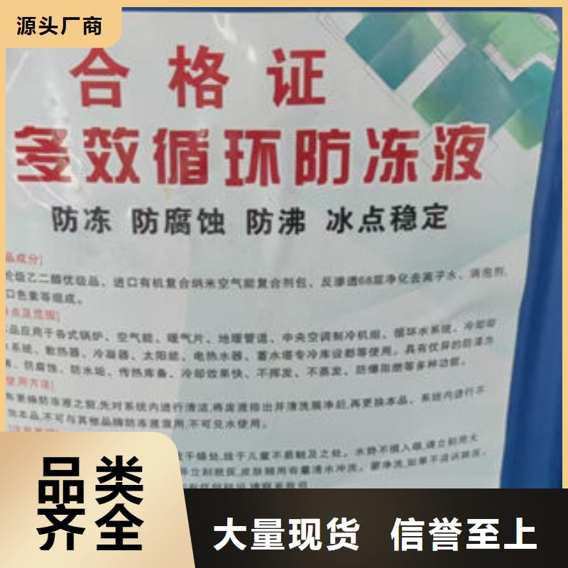 空气能防冻液免费询价