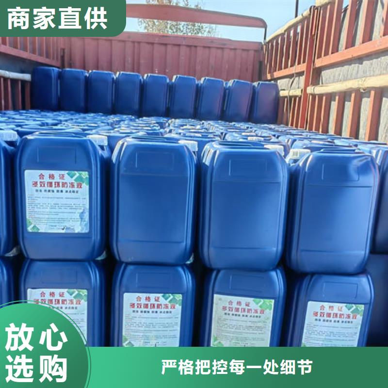 铁路运煤防冻液货真价实
