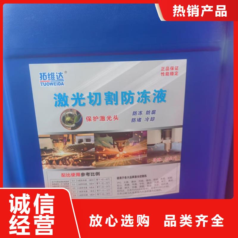 铁路运煤防冻液货真价实