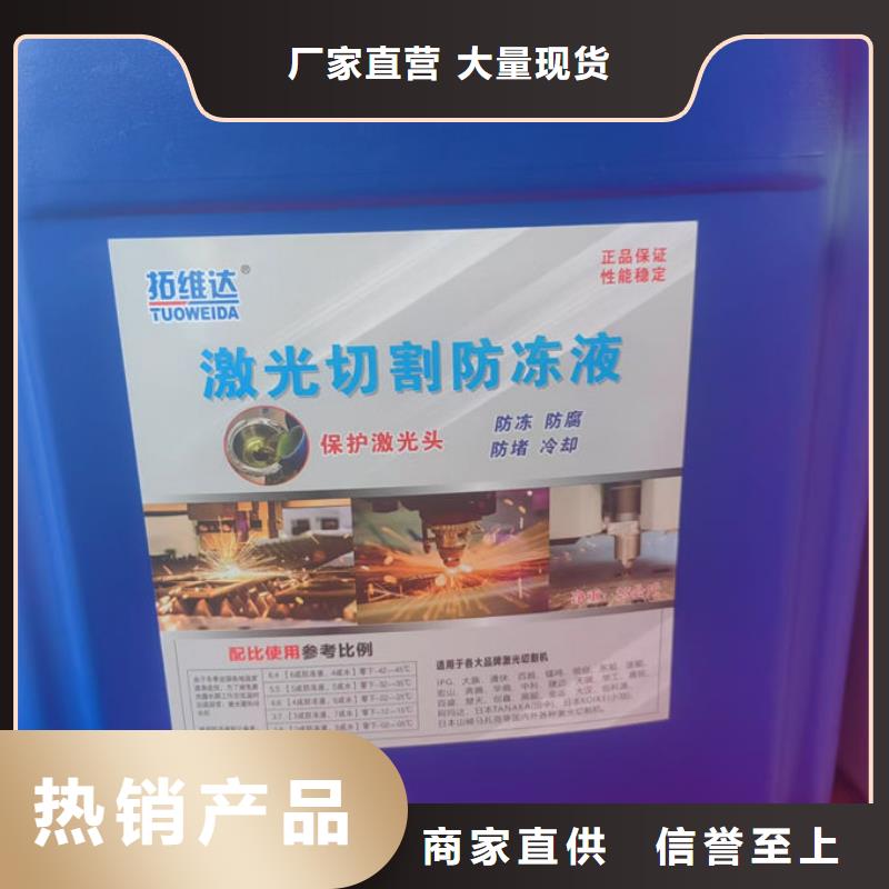中央空调防冻液对质量负责商家直供