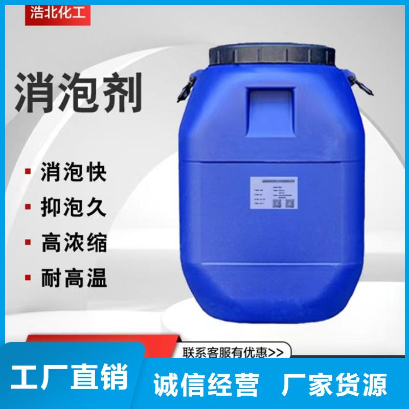 聚醚消泡剂本地商家