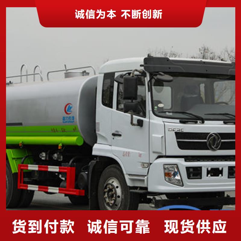 20吨洒水车源头厂家