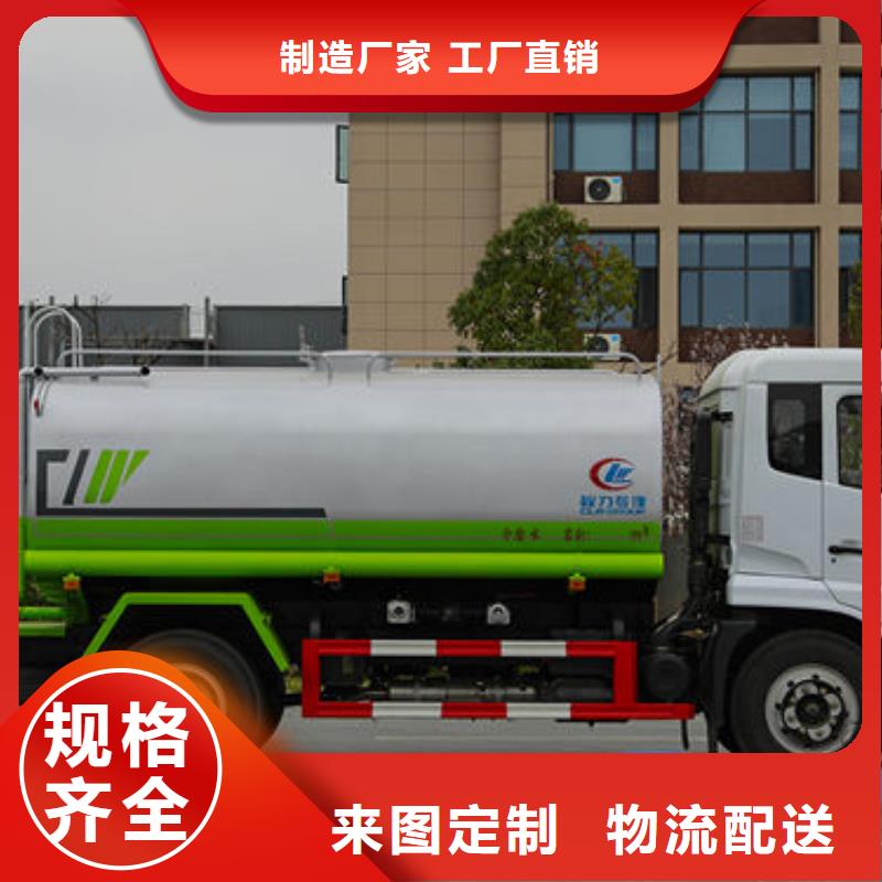 洒水车厂家源头厂家