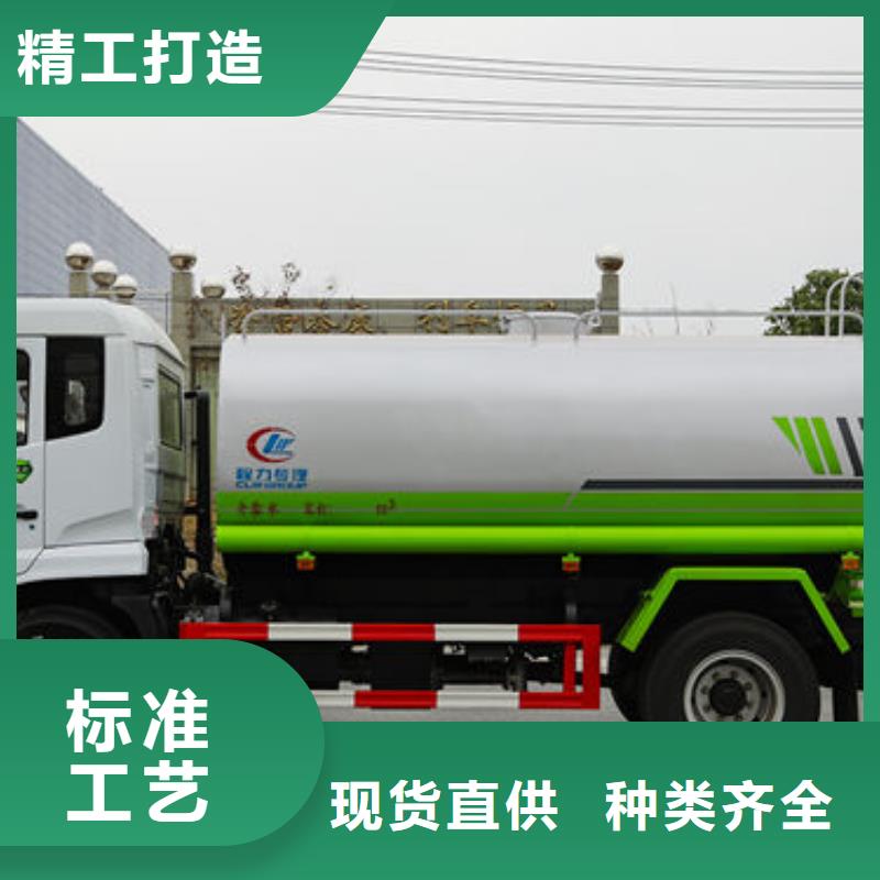 洒水车厂家直销新款低价