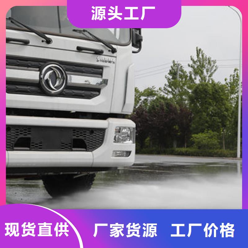 东风天锦洒水车源头厂家