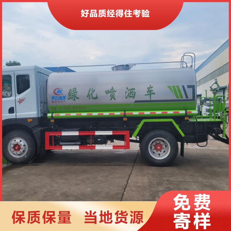 运水车源头厂家