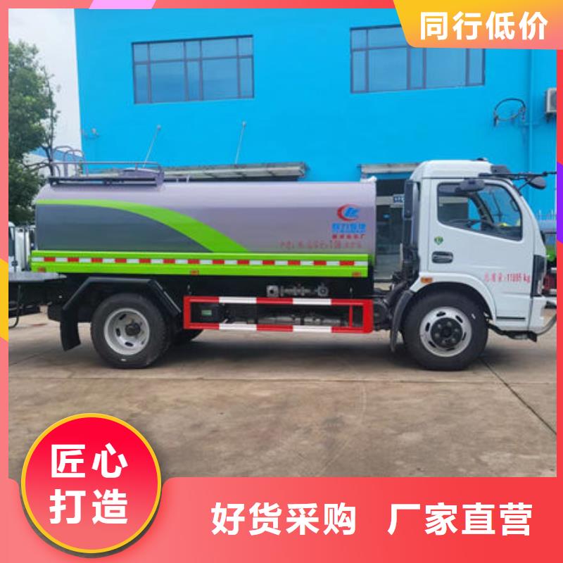 3方洒水车源头厂家