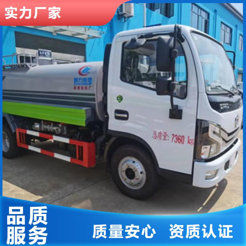 工地洒水车生产基地