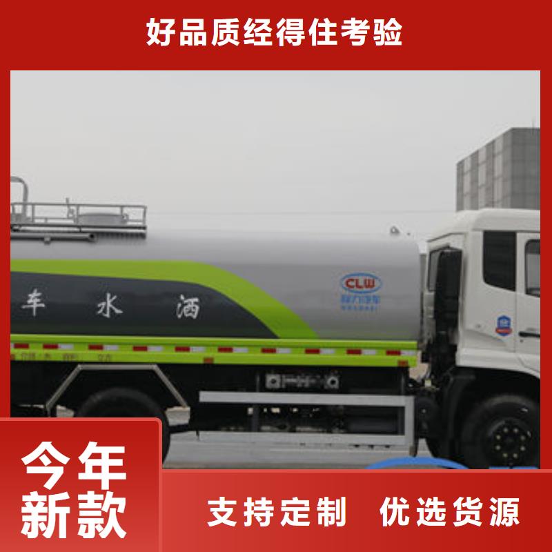 东风洒水车源头厂家